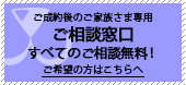 ペットノート（東京店）ブリーダー直販の子犬販売専門ペットショップ　ご相談窓口